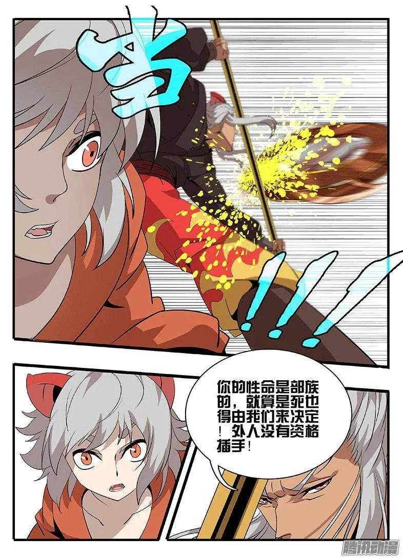 164时间迷宫 第13页