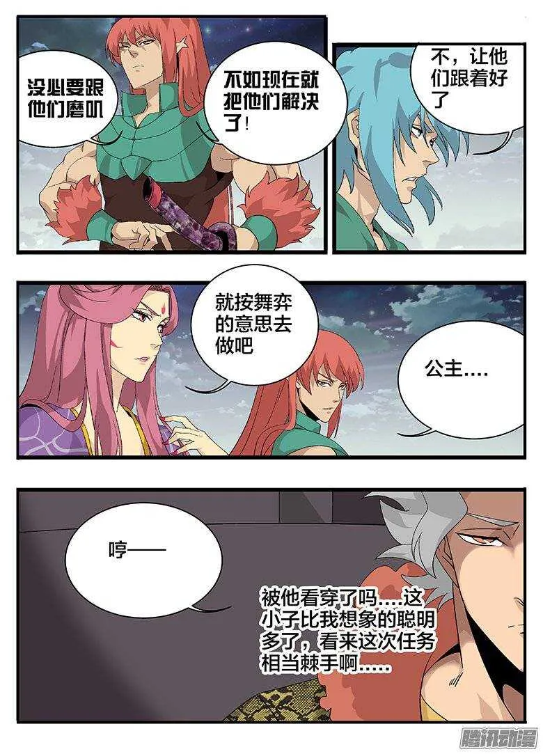 166陷阱 第2页