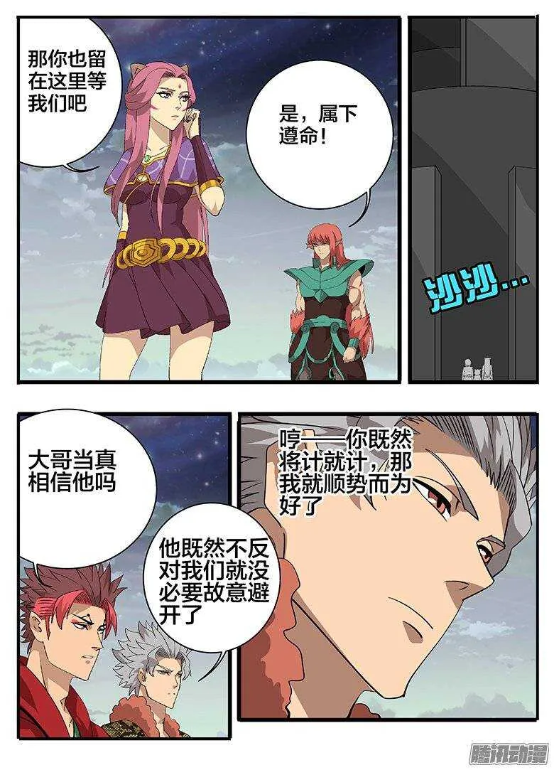 166陷阱 第4页