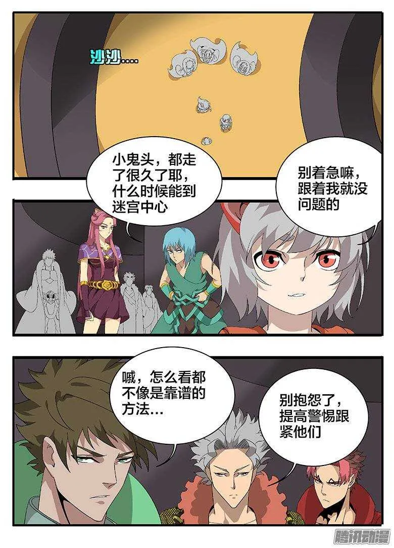 166陷阱 第6页