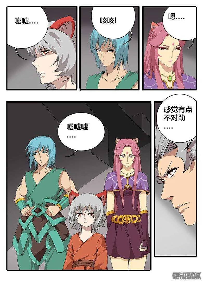 166陷阱 第7页