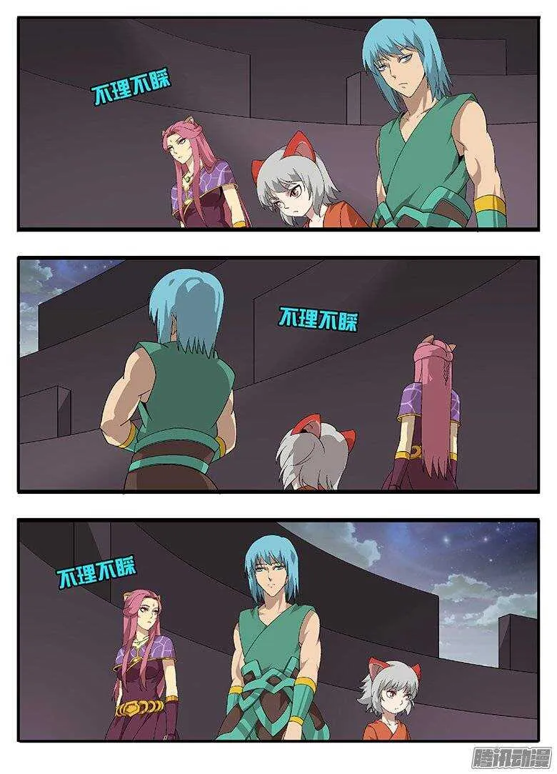 166陷阱 第11页