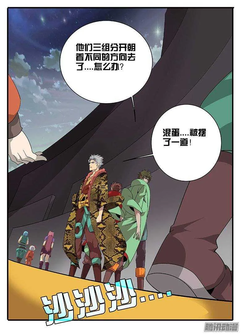 166陷阱 第12页