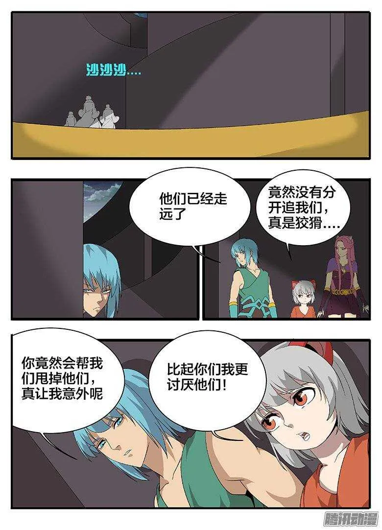 167迷宫危机 第2页