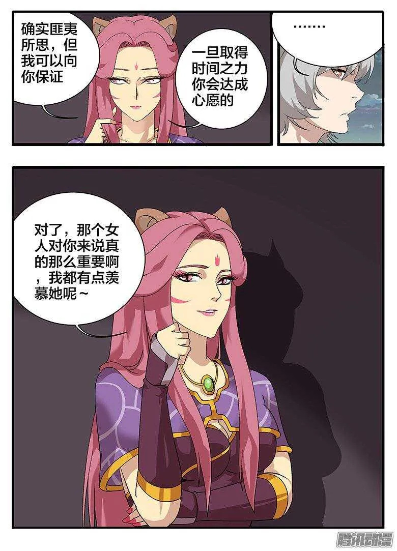 167迷宫危机 第4页