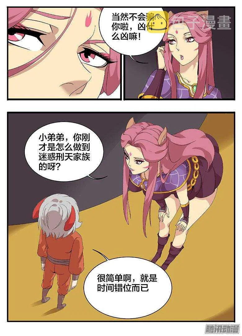 167迷宫危机 第6页