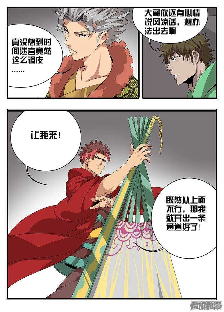 168方向 第2页