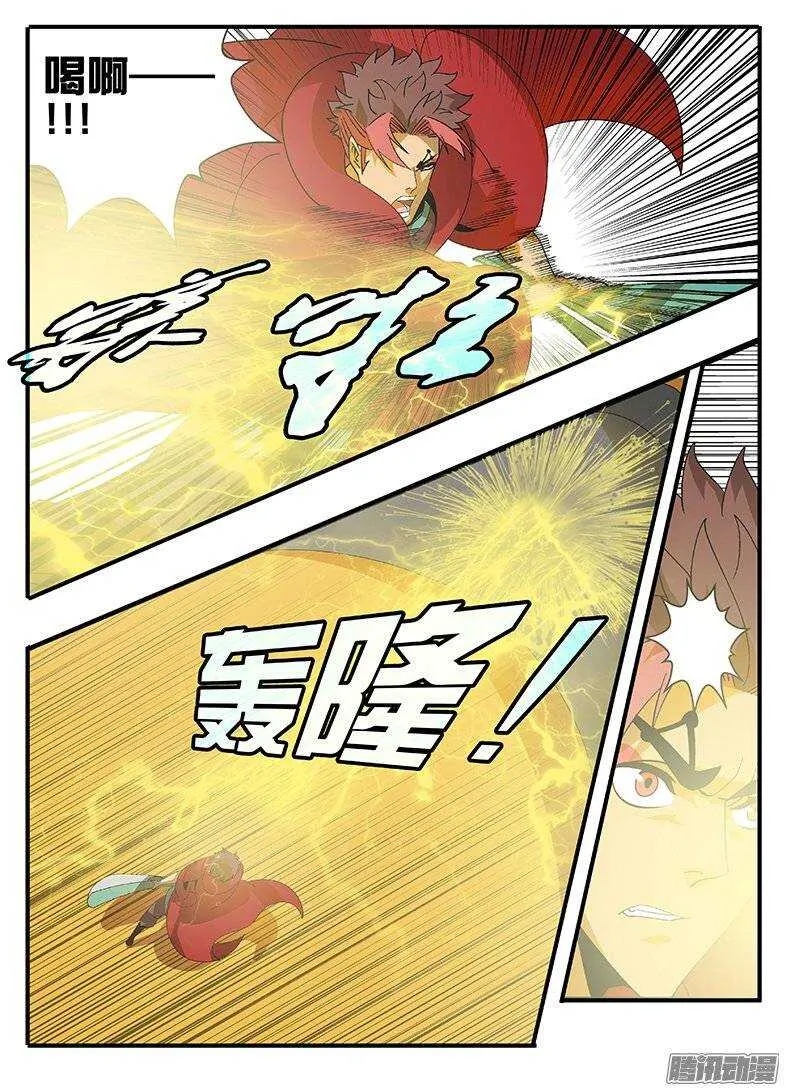 168方向 第3页