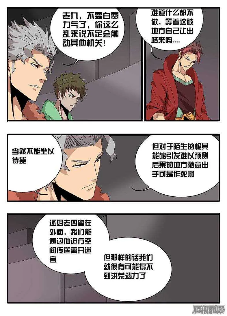168方向 第5页