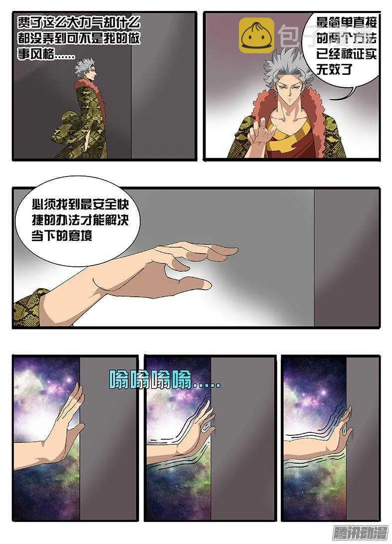 168方向 第6页