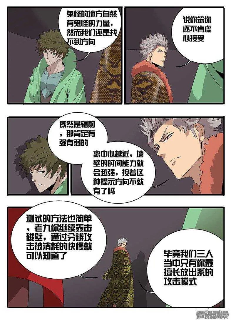 168方向 第8页