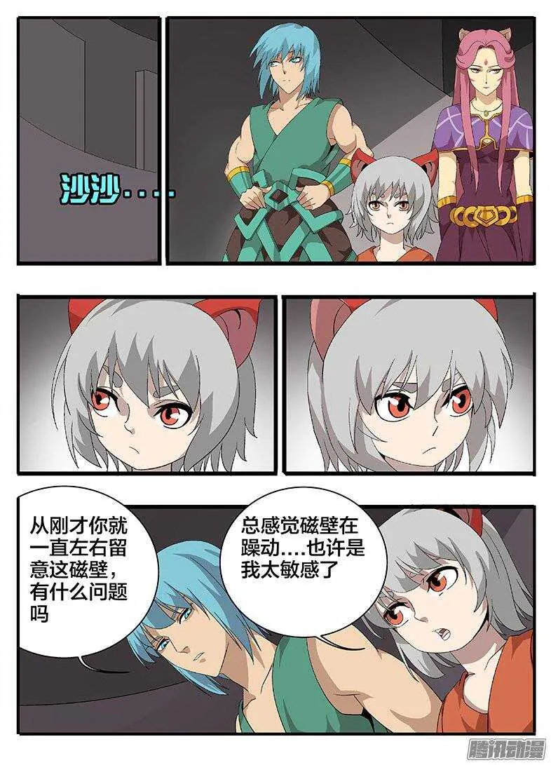 168方向 第9页