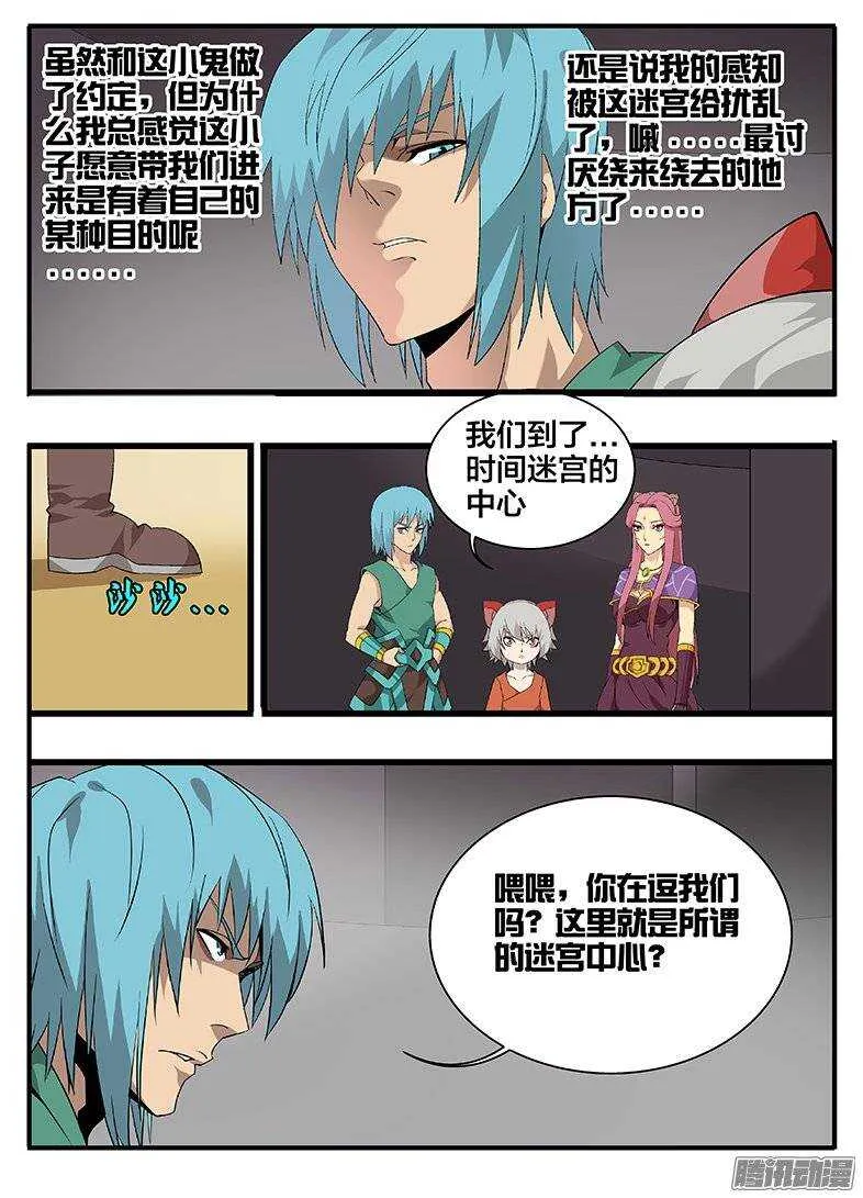168方向 第10页