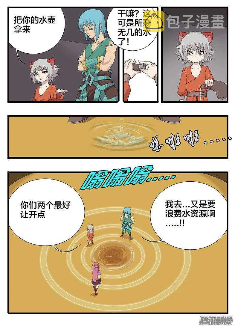 168方向 第12页
