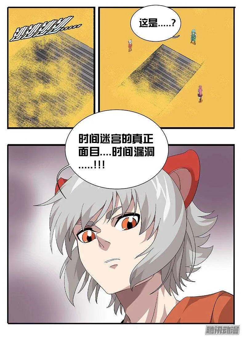 168方向 第13页