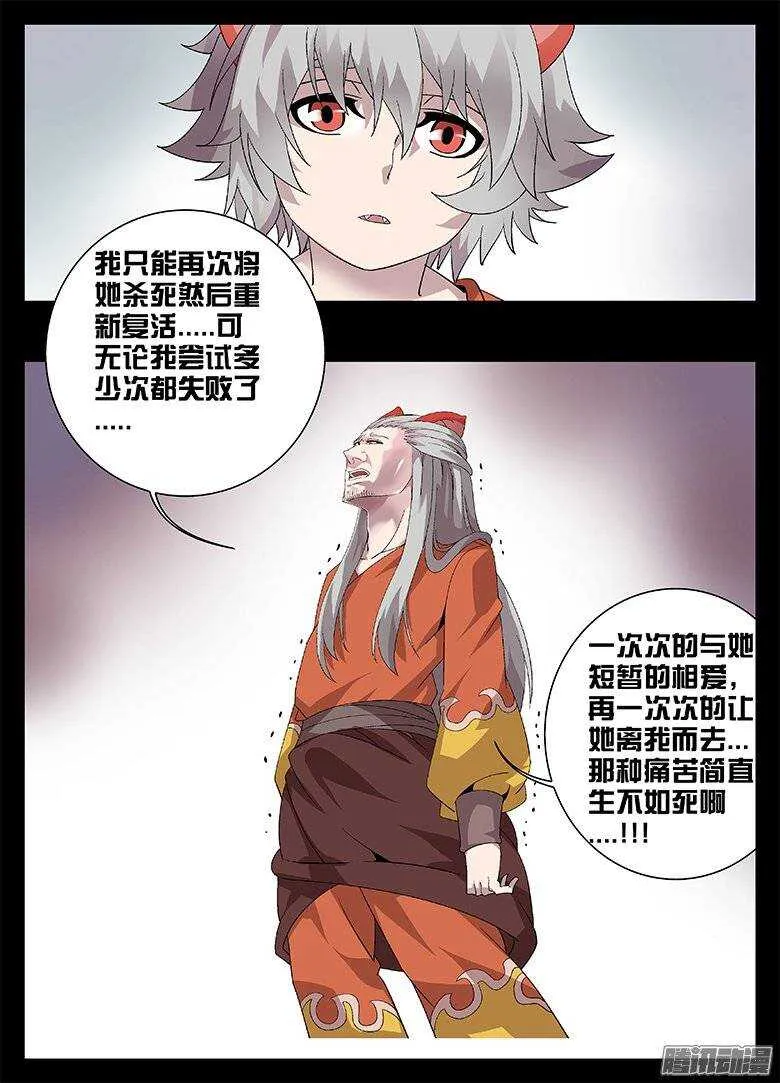 170时新的阴谋 第5页