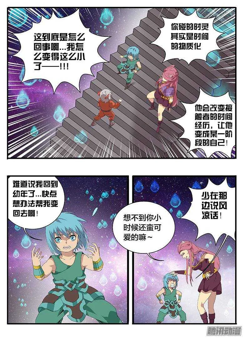 171时间漏洞 第8页