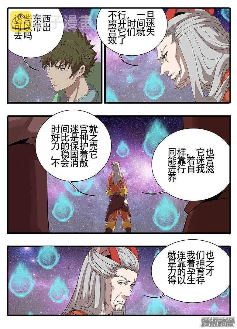 172讹诈 第3页