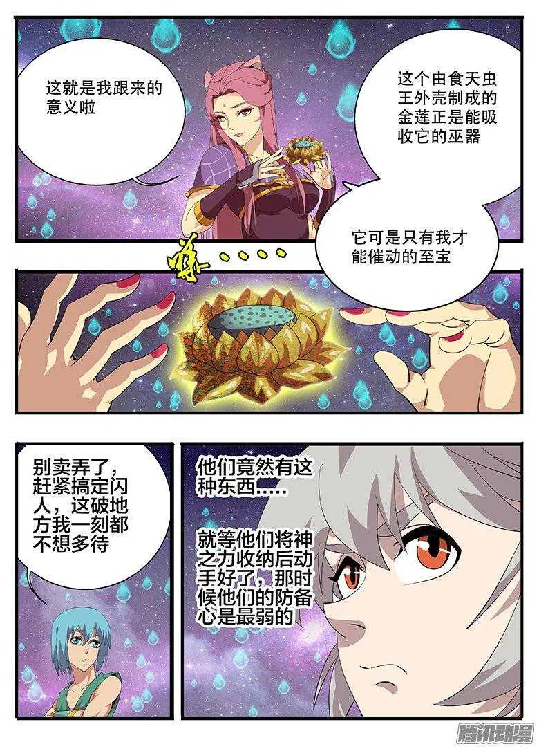 172讹诈 第7页