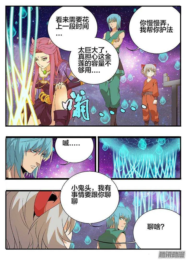 172讹诈 第8页