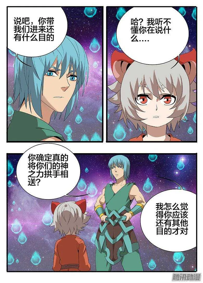 172讹诈 第9页