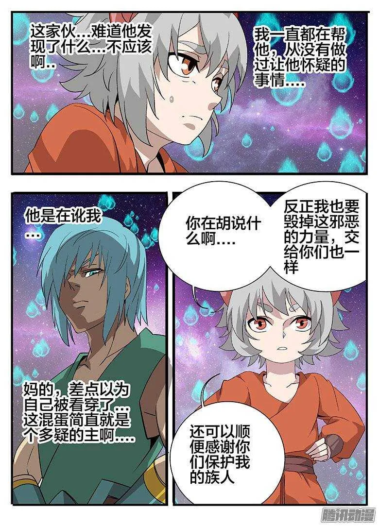 172讹诈 第10页
