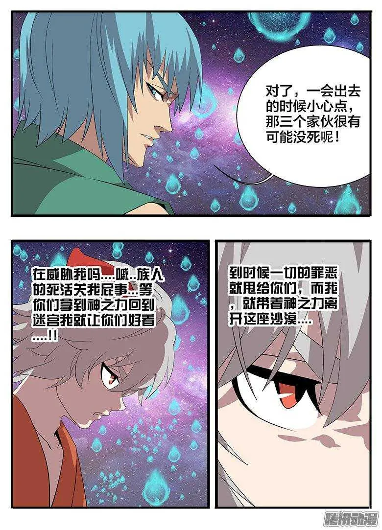 172讹诈 第12页