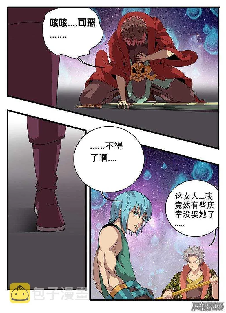 174母老虎 第10页