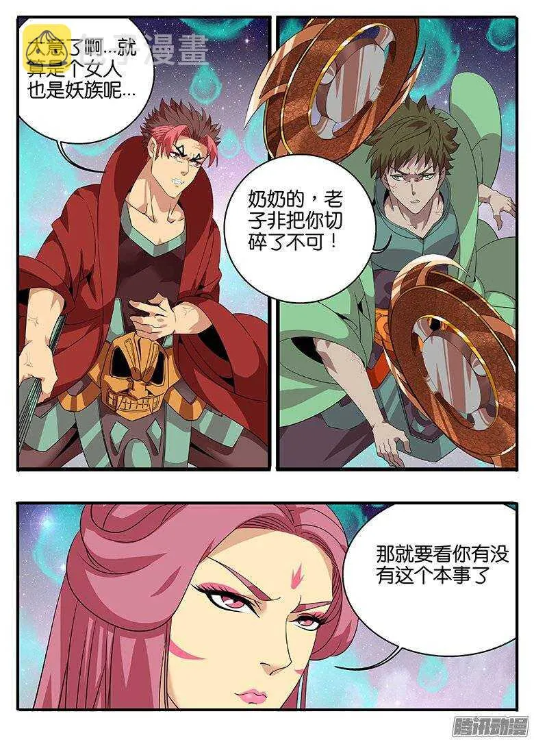 175偷鸡不成 第2页