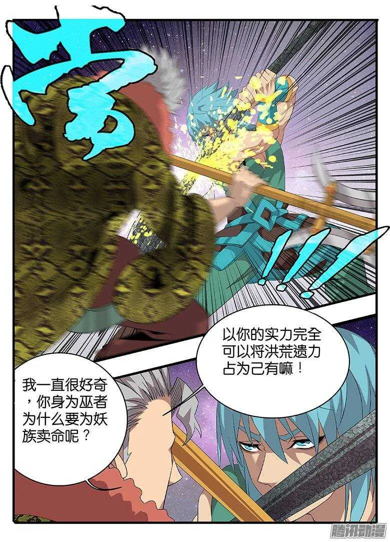 175偷鸡不成 第7页