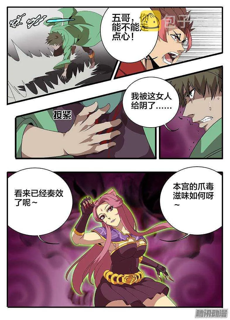 176中毒... 第7页