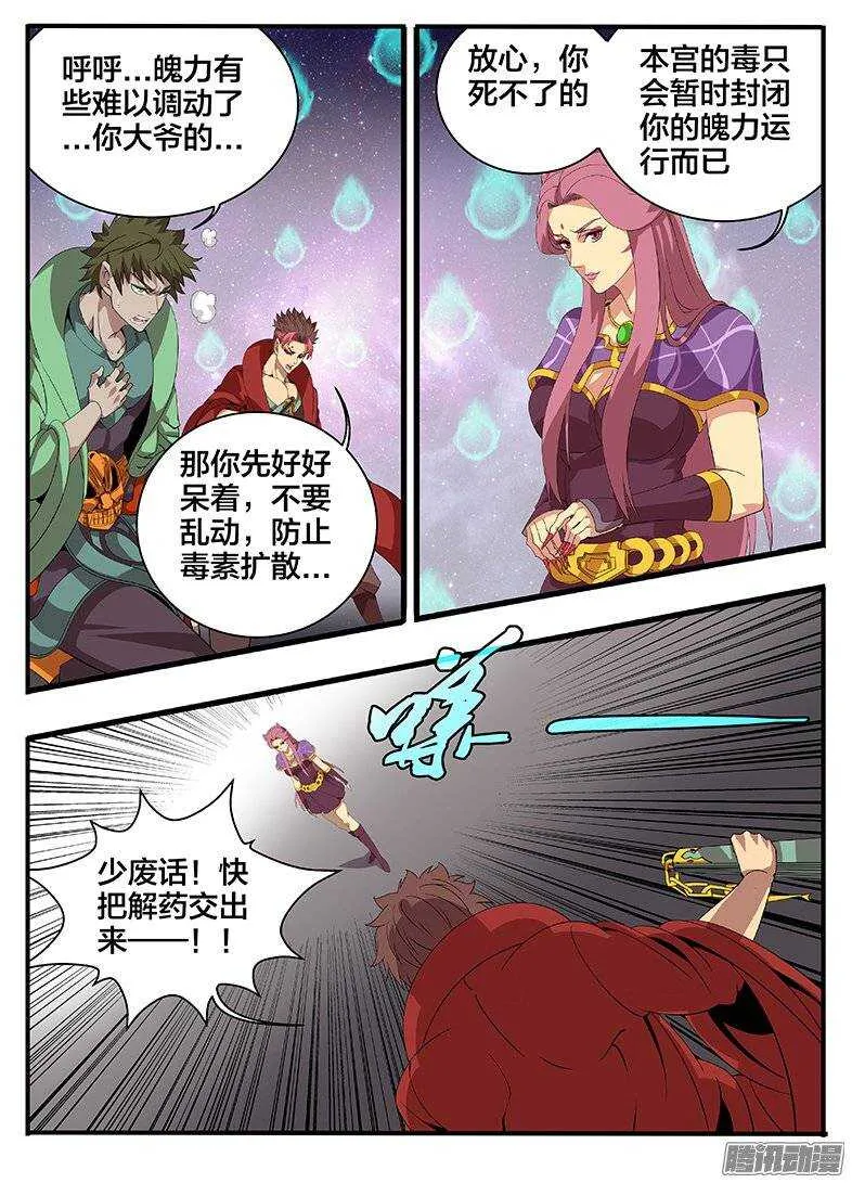 176中毒... 第8页