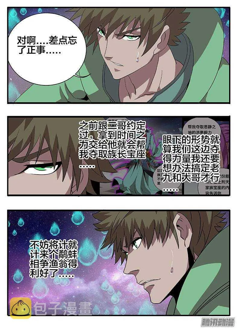 176中毒... 第11页