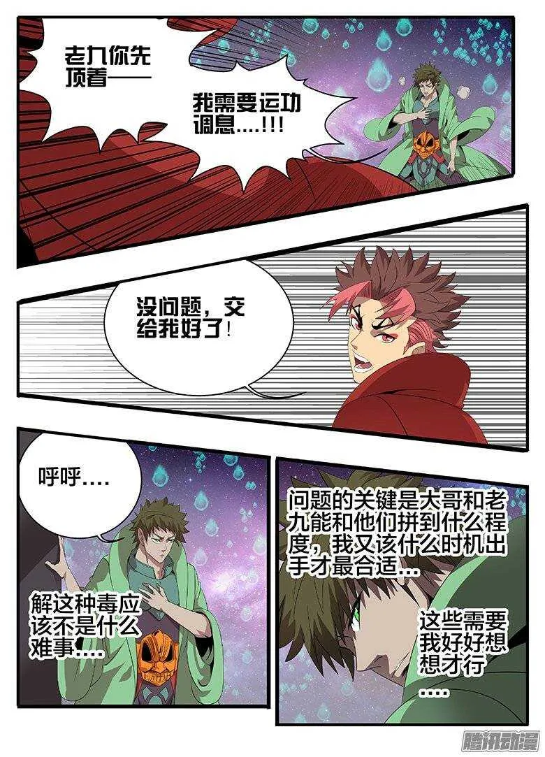 177第二局 第1页