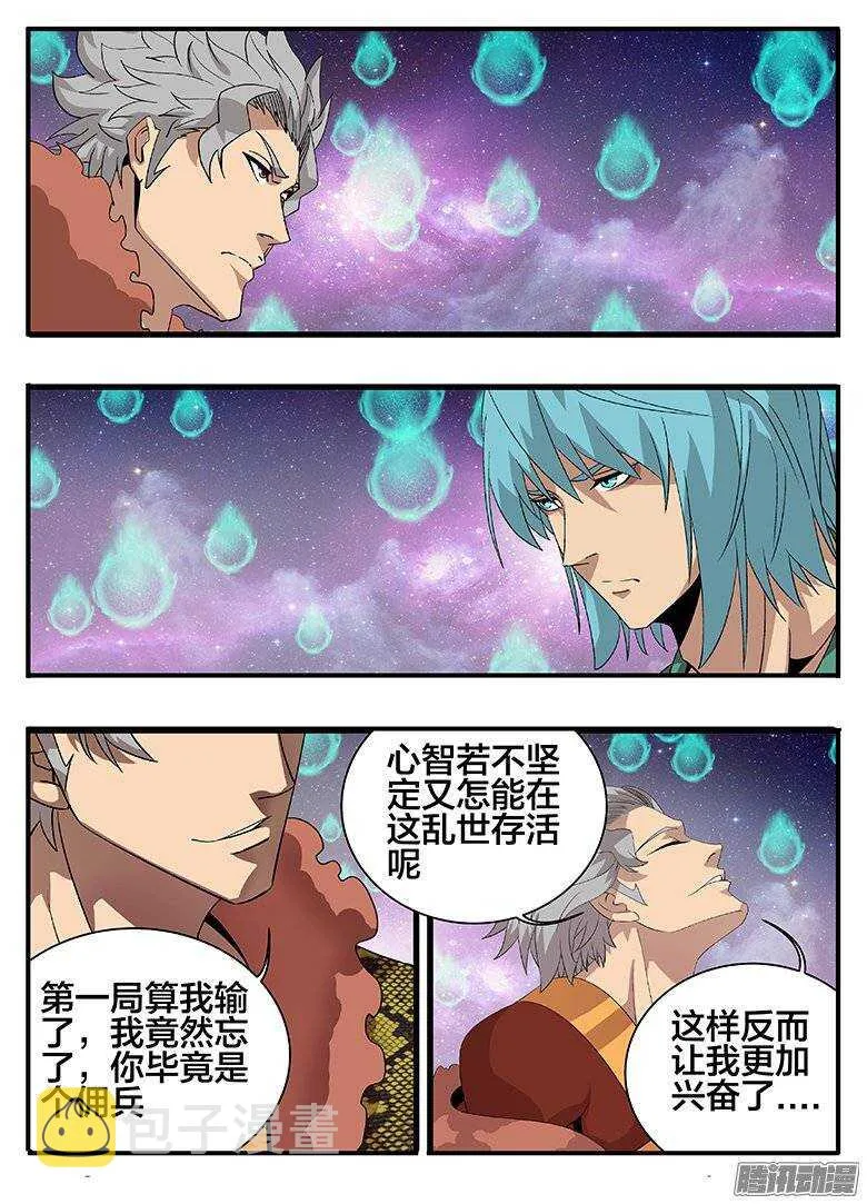 177第二局 第2页