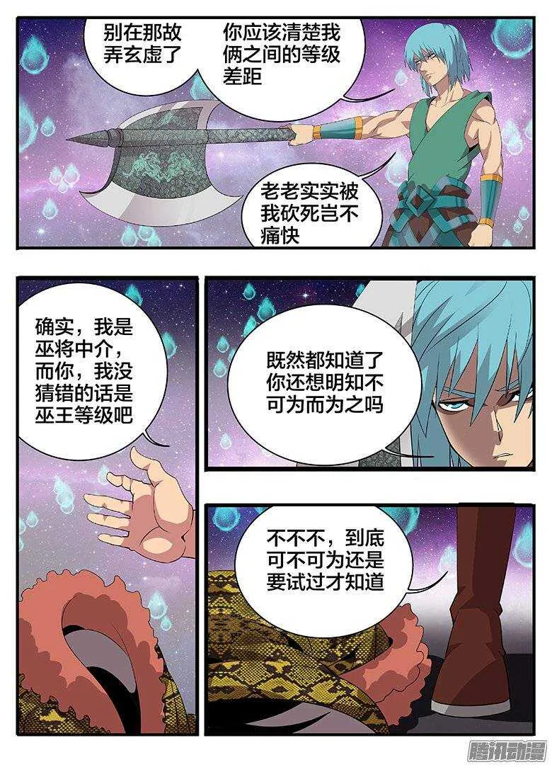 177第二局 第3页