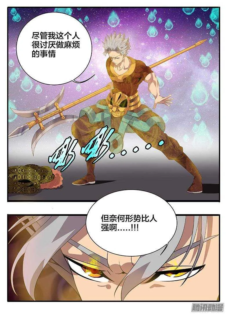 177第二局 第4页