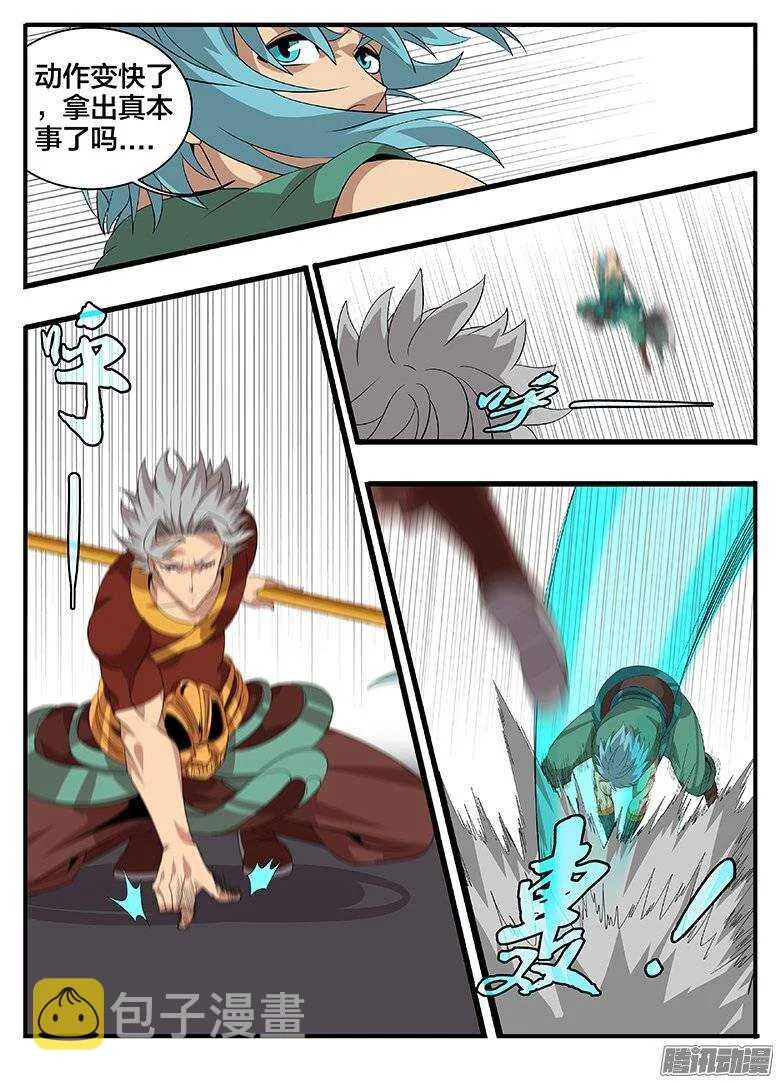 177第二局 第9页
