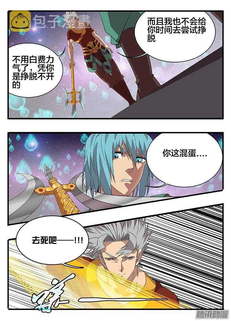 178宰了你.... 第2页