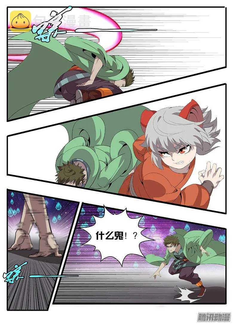 178宰了你.... 第4页