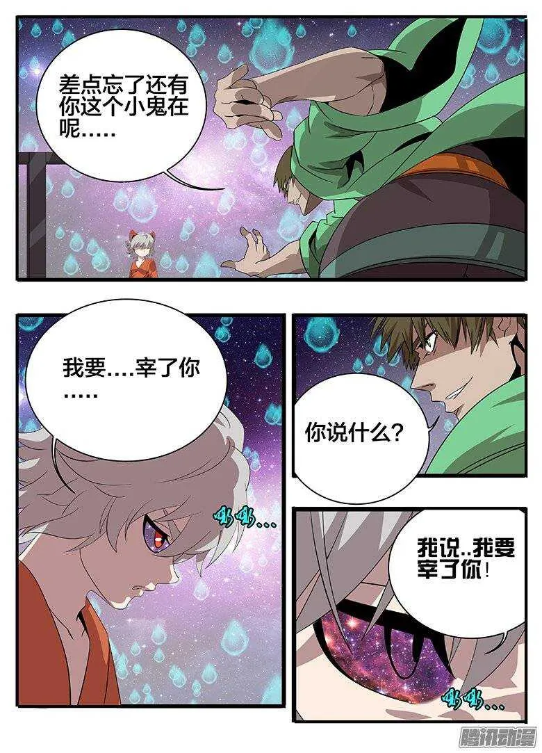 178宰了你.... 第5页