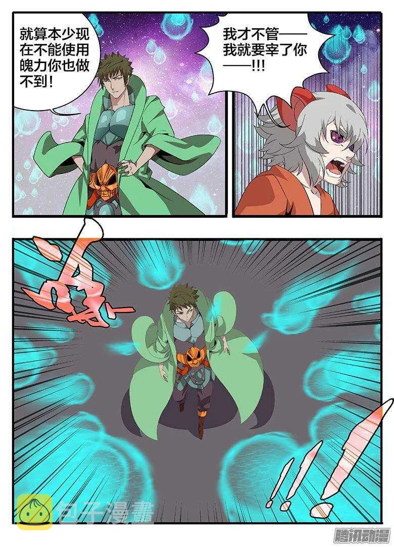 178宰了你.... 第6页