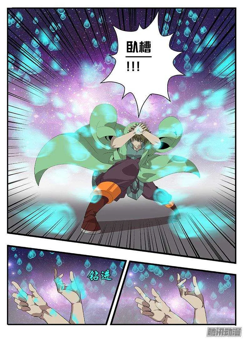178宰了你.... 第7页