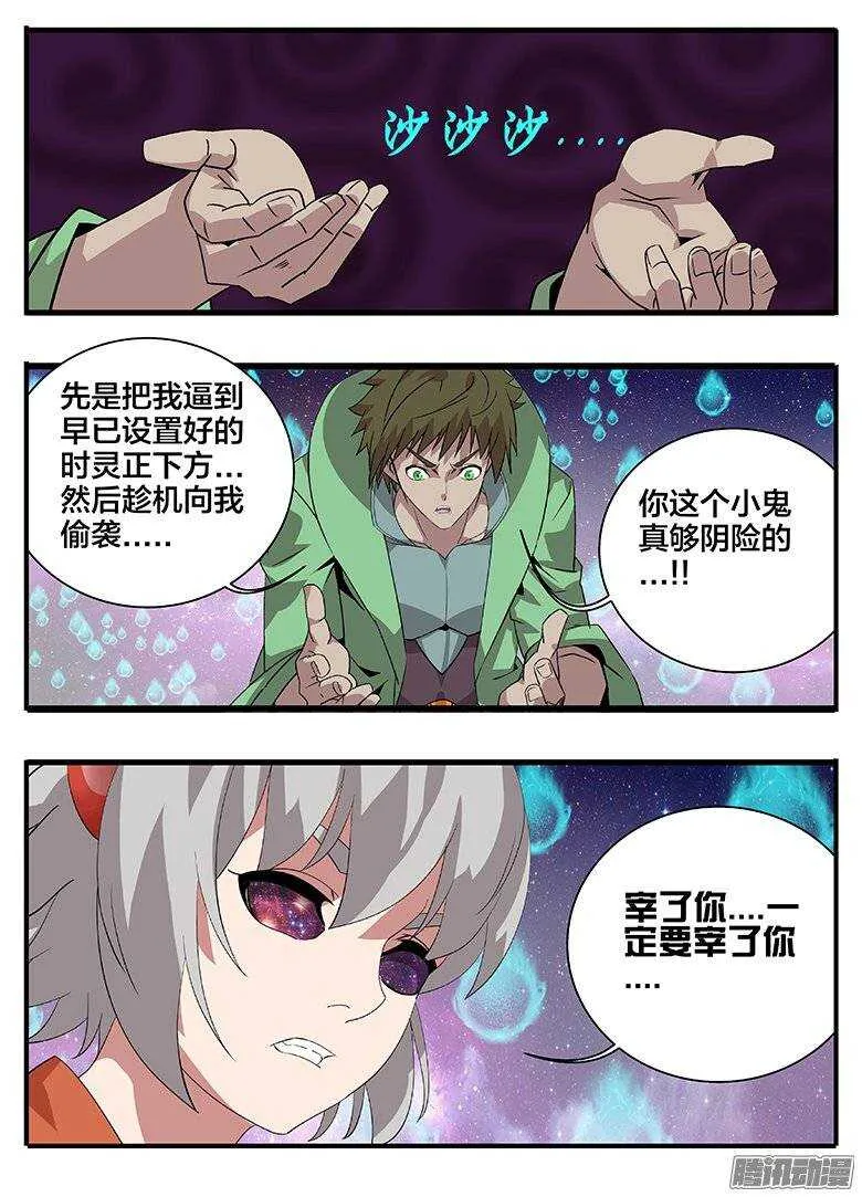 178宰了你.... 第8页