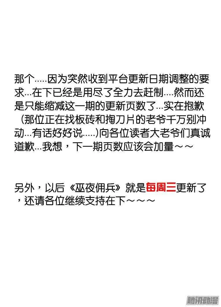 178宰了你.... 第9页