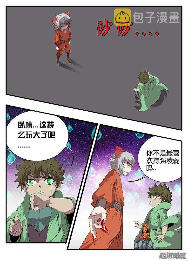 179绝望... 第3页