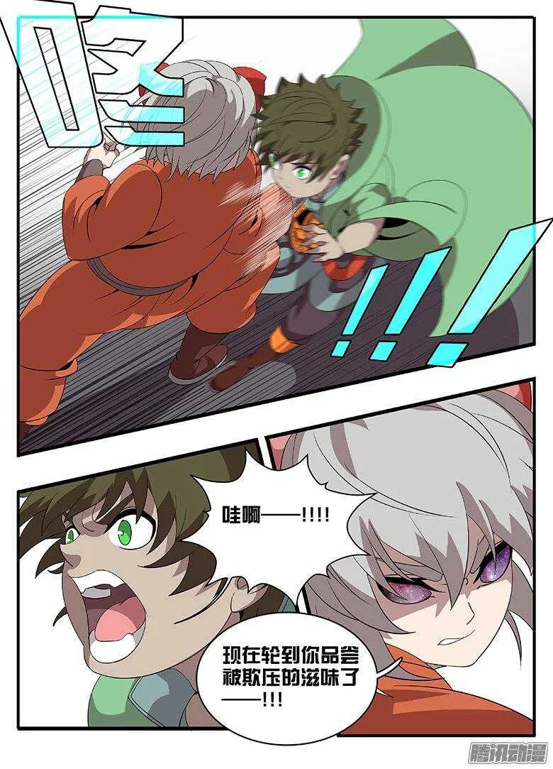 179绝望... 第4页