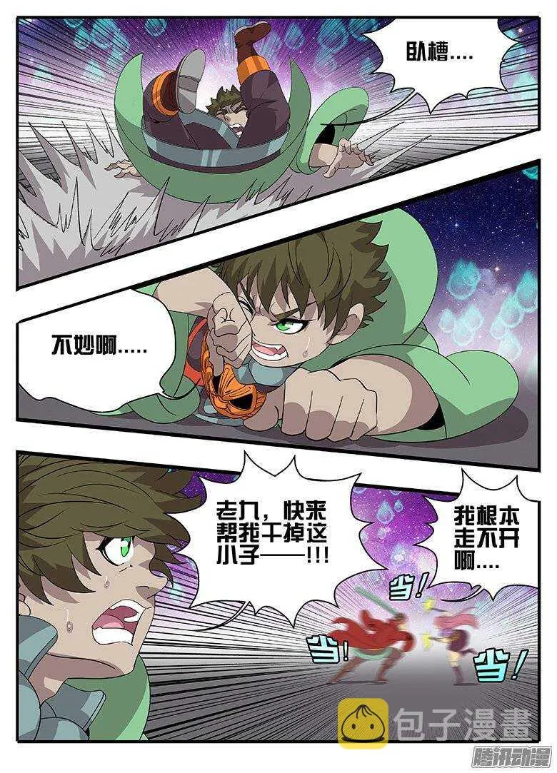 179绝望... 第7页