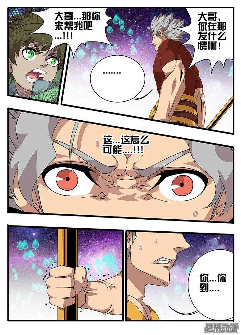 179绝望... 第8页