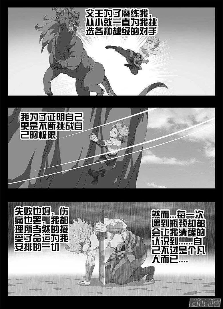 179绝望... 第12页